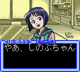 Love Hina Party (Japan) In game screenshot